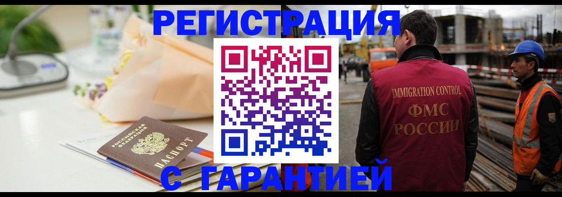 прописка поиск в Белгороде