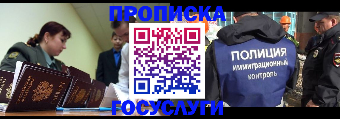 найти адрес прописки в Белгороде