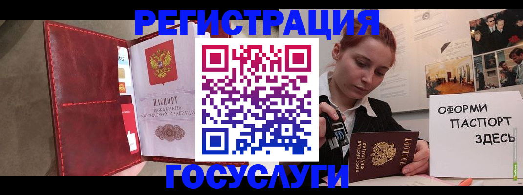 прописка в Белгороде