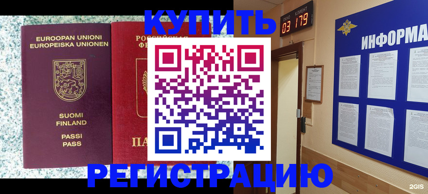 найти адрес прописки в Белгороде