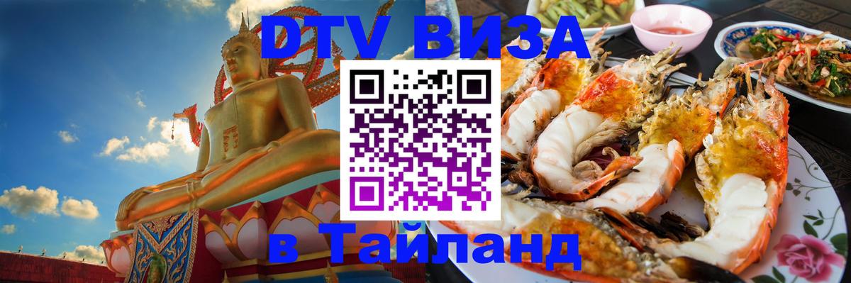 Сколько стоит DTV виза — актуальные цены, оформление даже без документов - Белгород  20.11.2025 